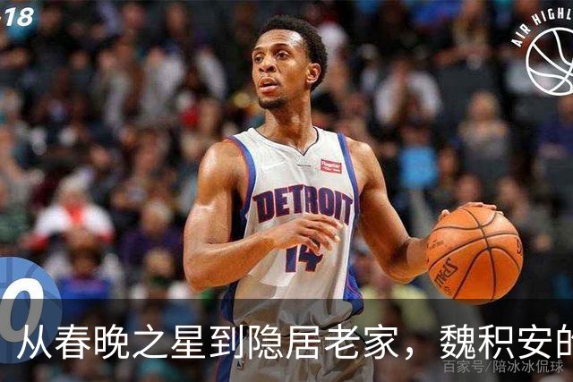 从春晚之星到隐居老家，魏积安的故事竟然这么圆满！