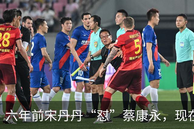 六年前宋丹丹“怼”蔡康永，现在我们终于懂了她的深意